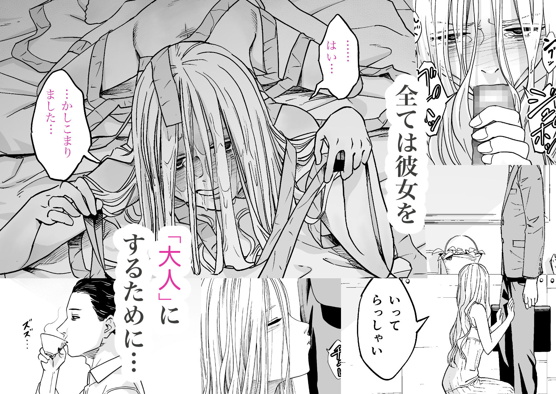 試し読み 6