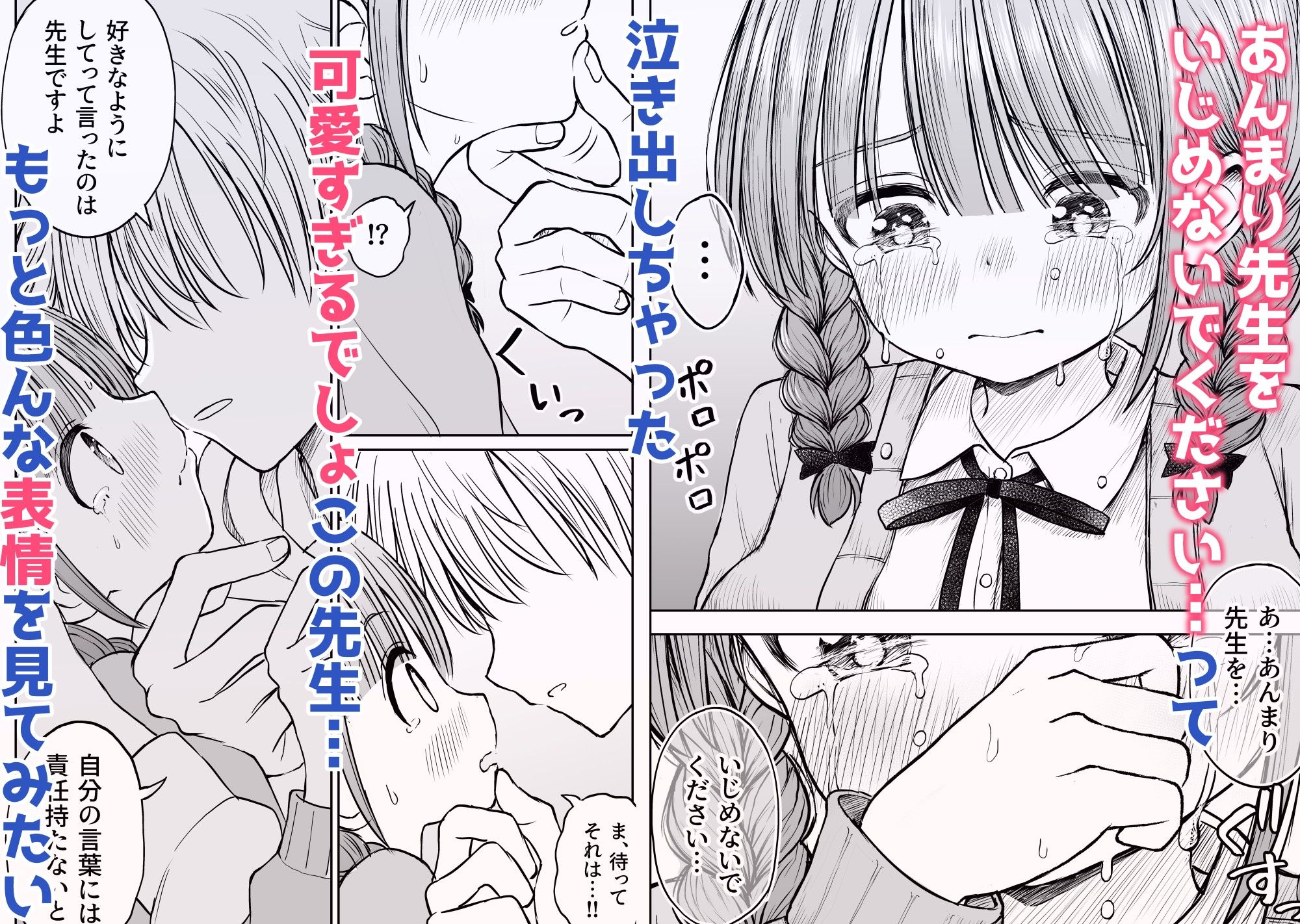 試し読み 3