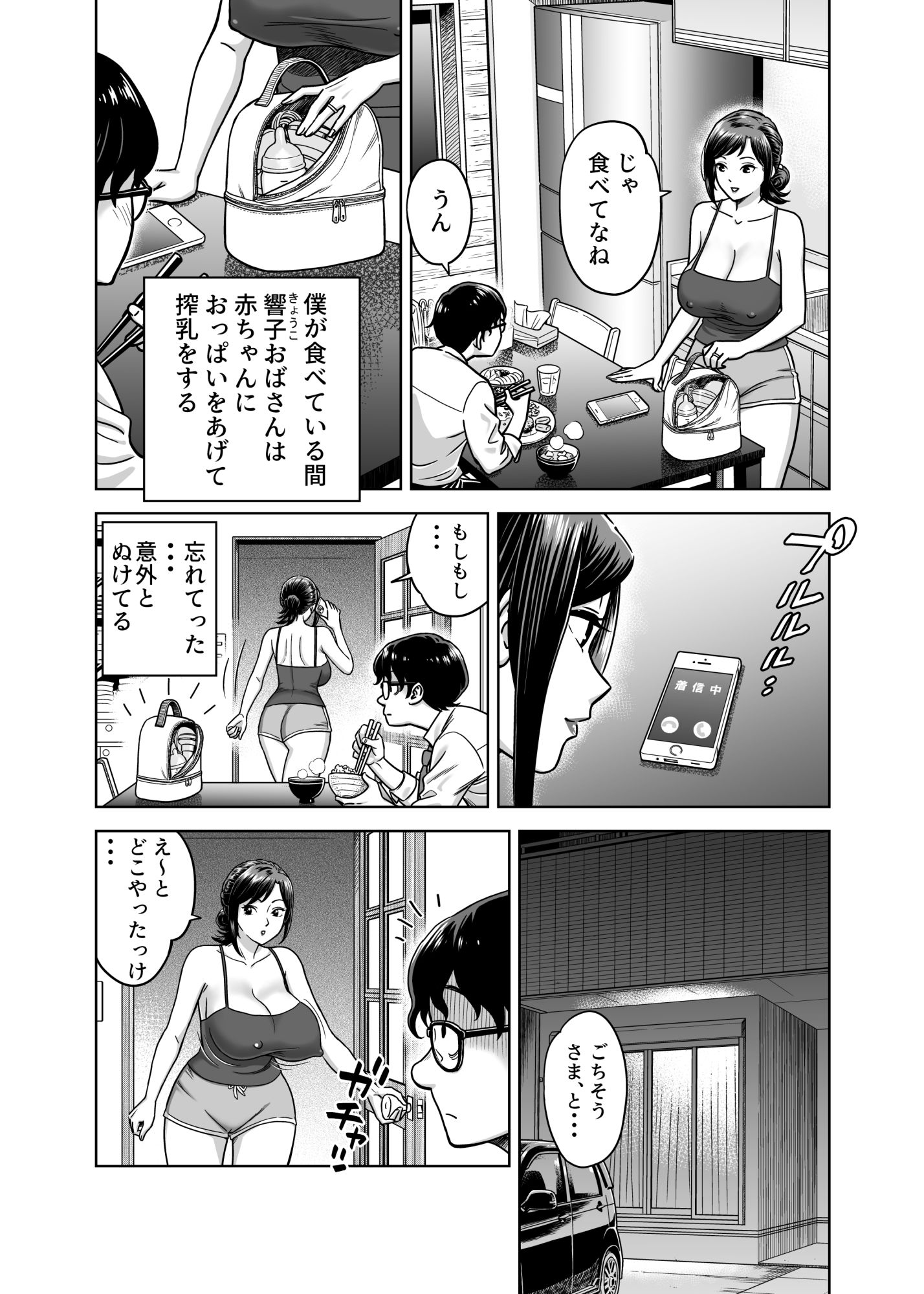 試し読み 3