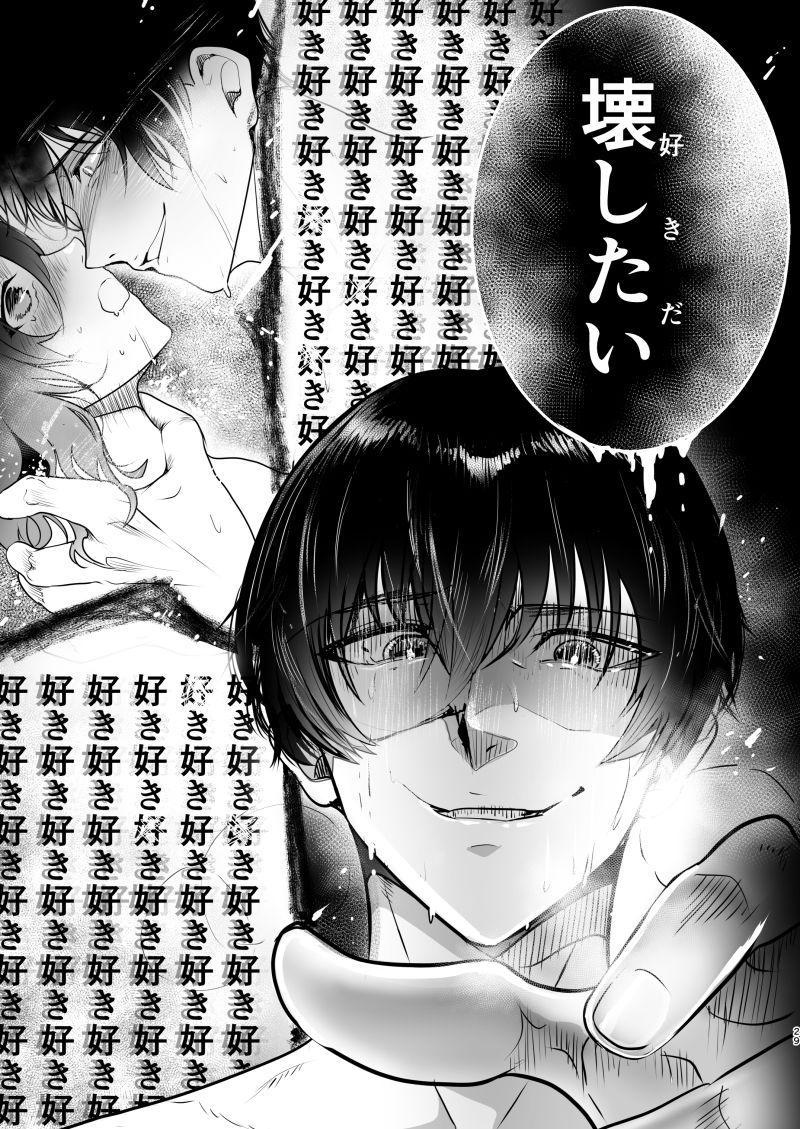 試し読み 9