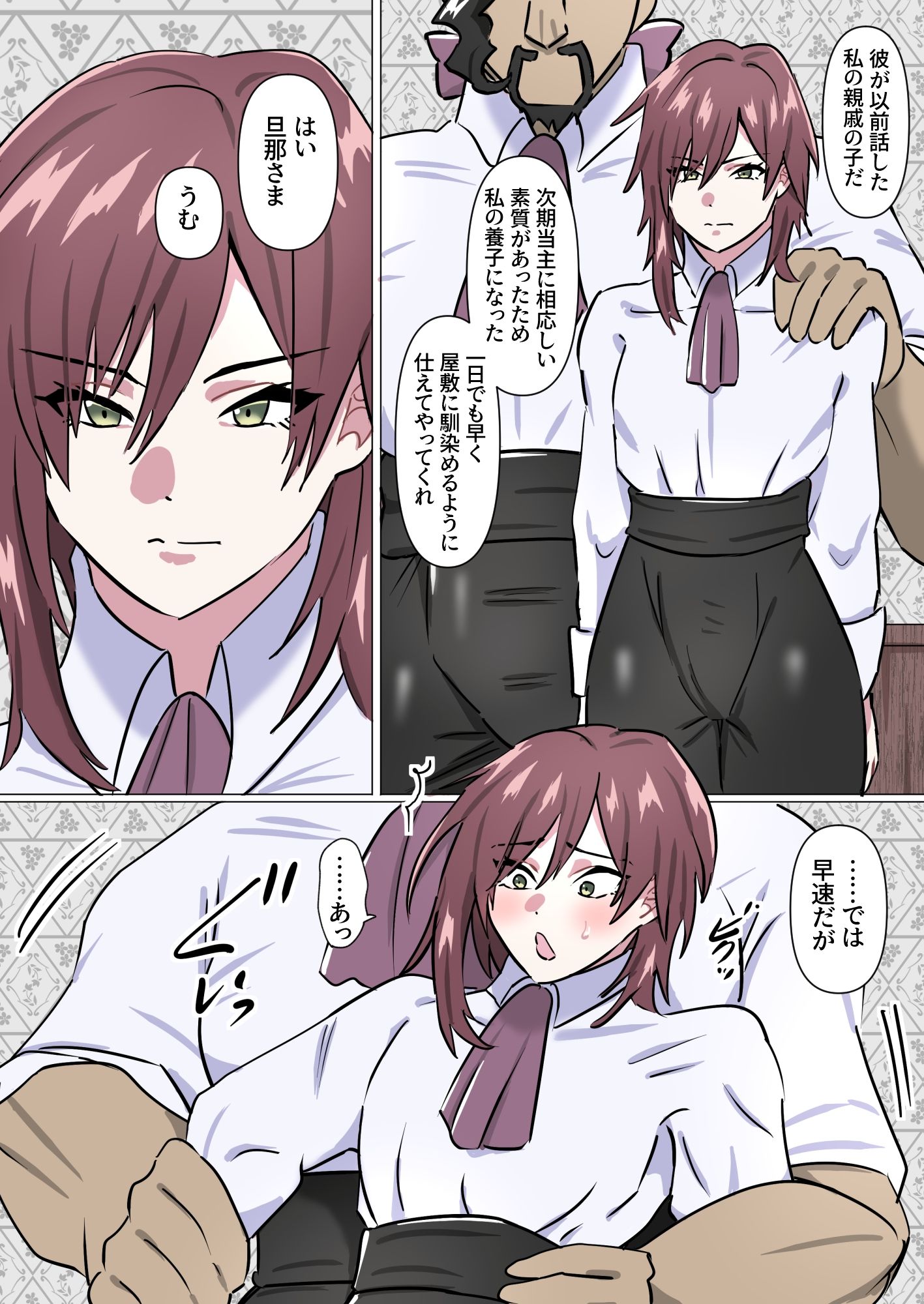 試し読み 1