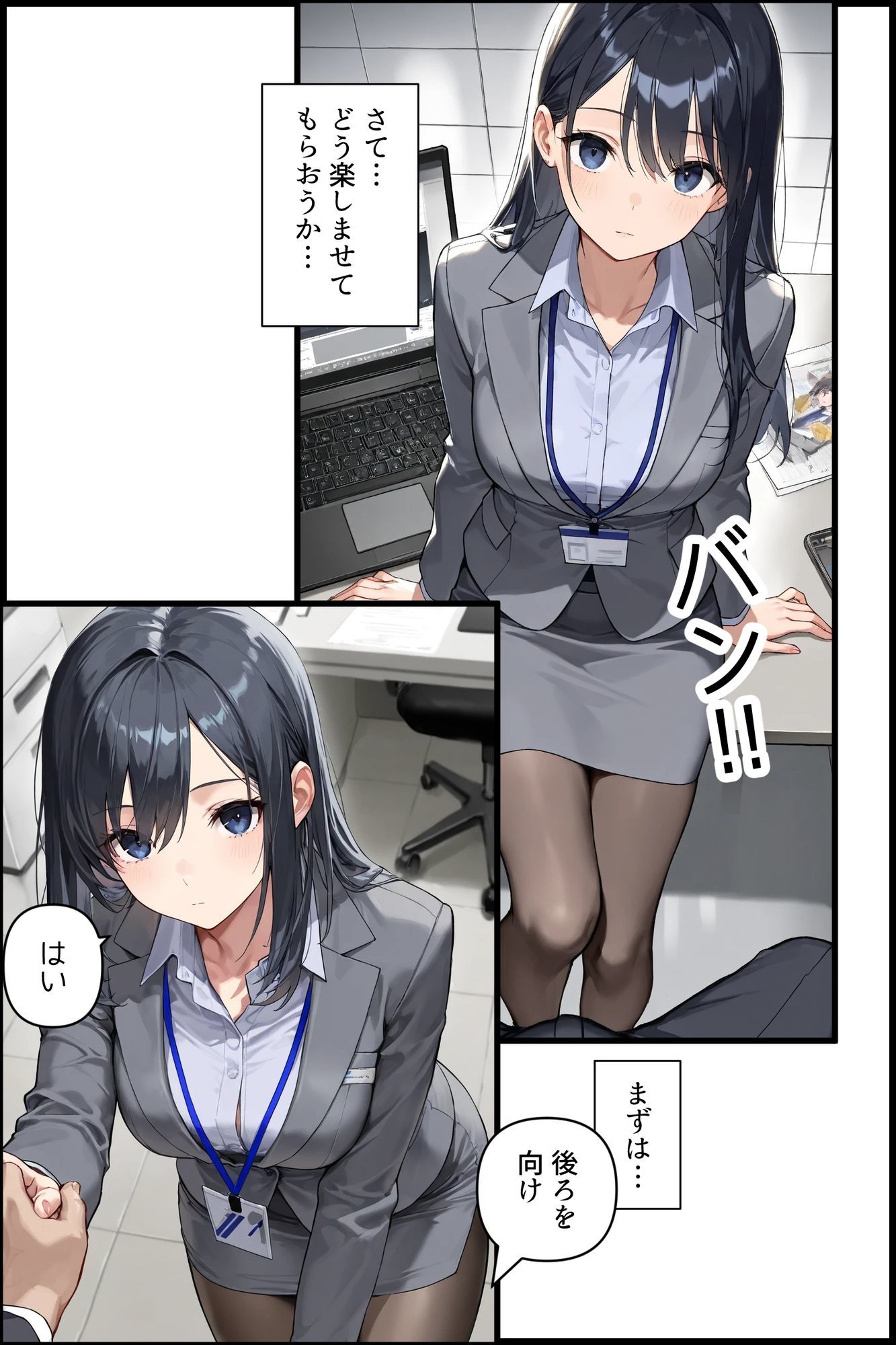 試し読み 3