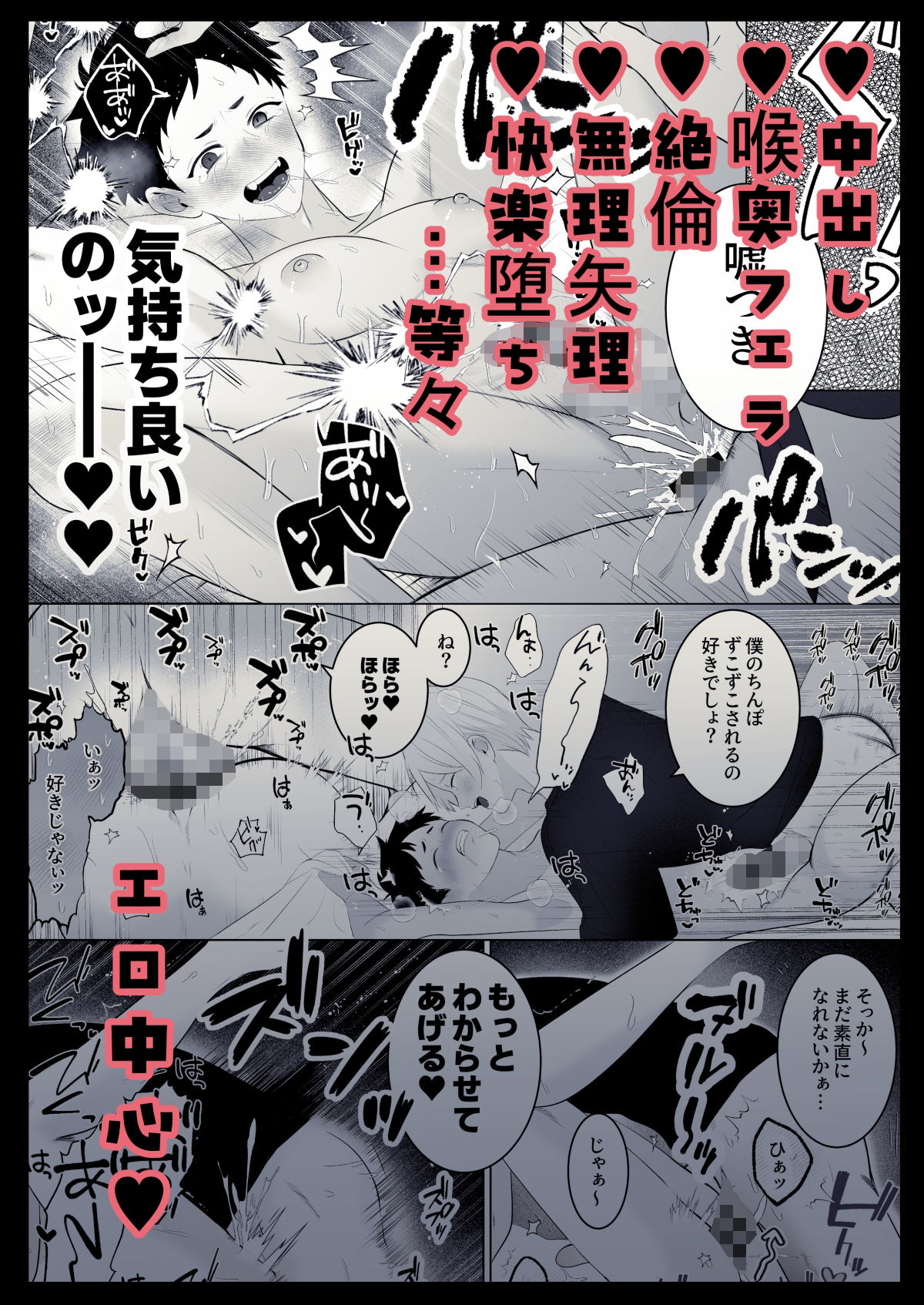 試し読み 7