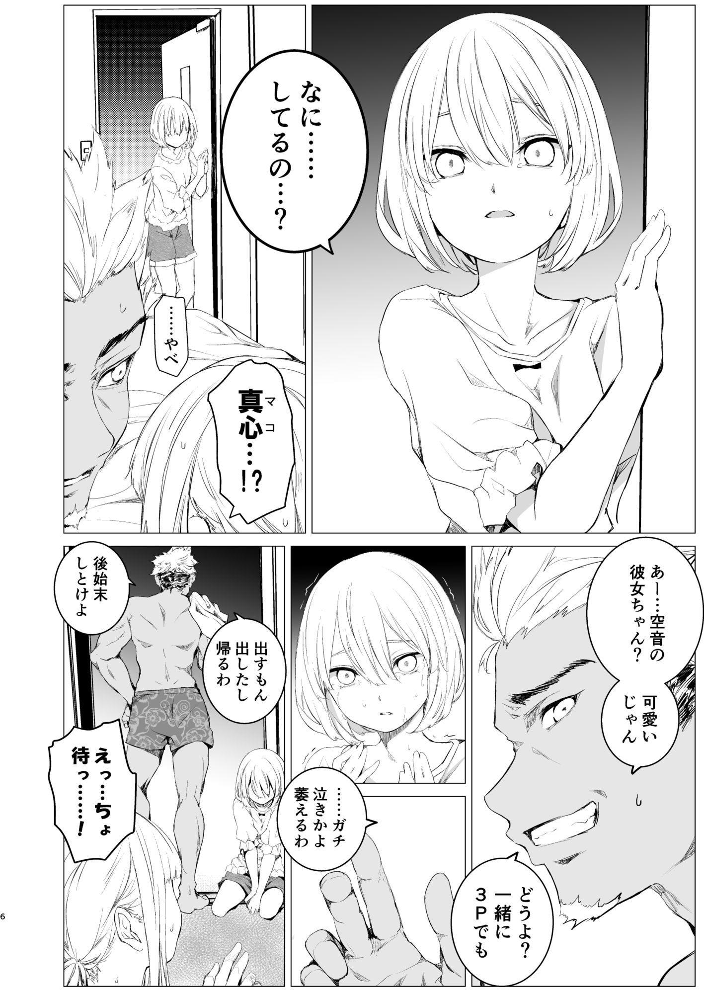試し読み 4