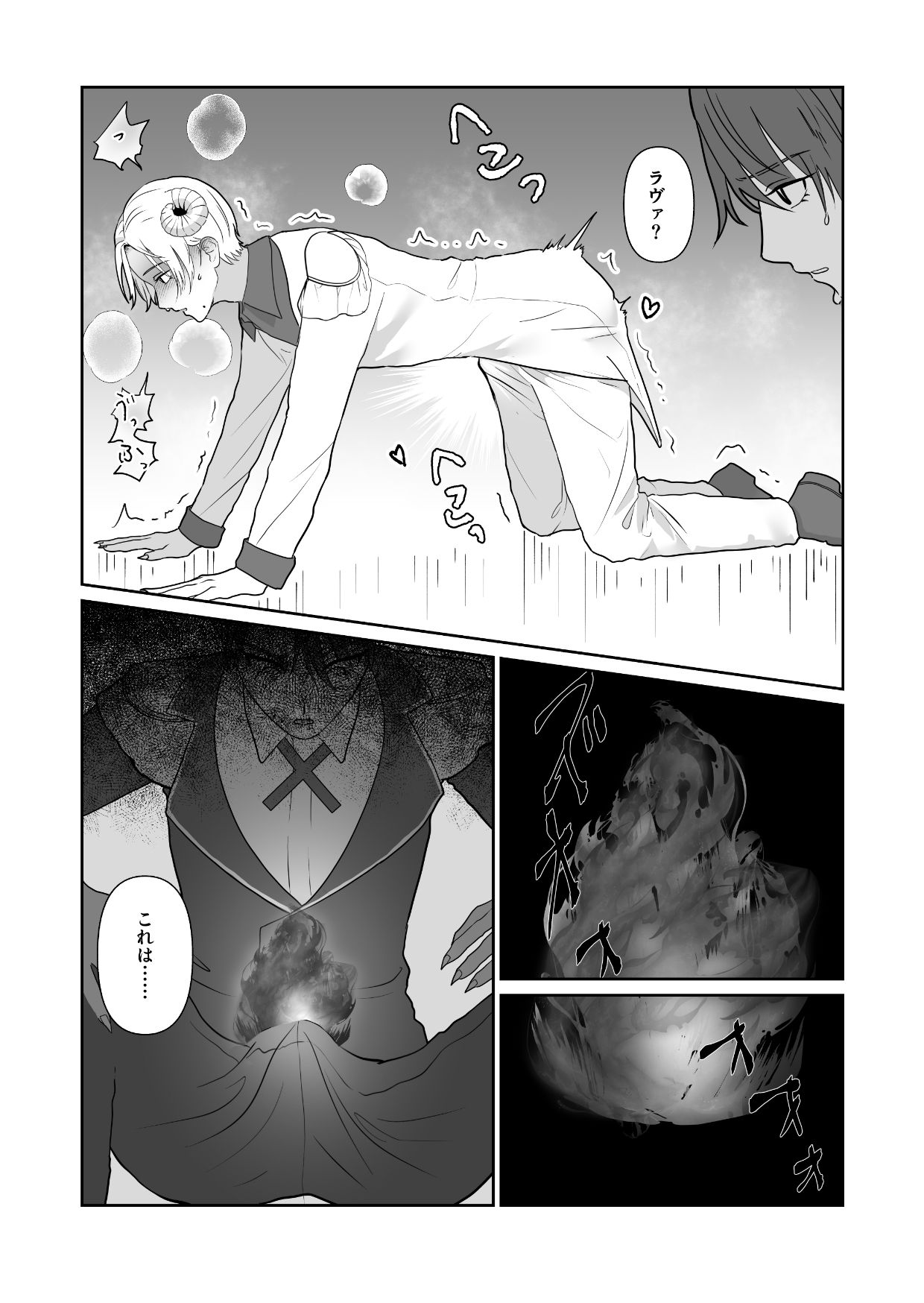 試し読み 4