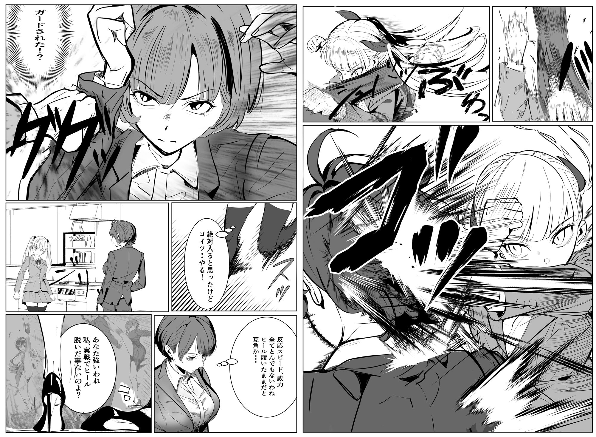試し読み 8
