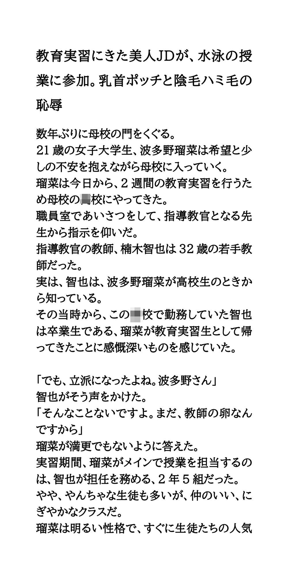 試し読み 1