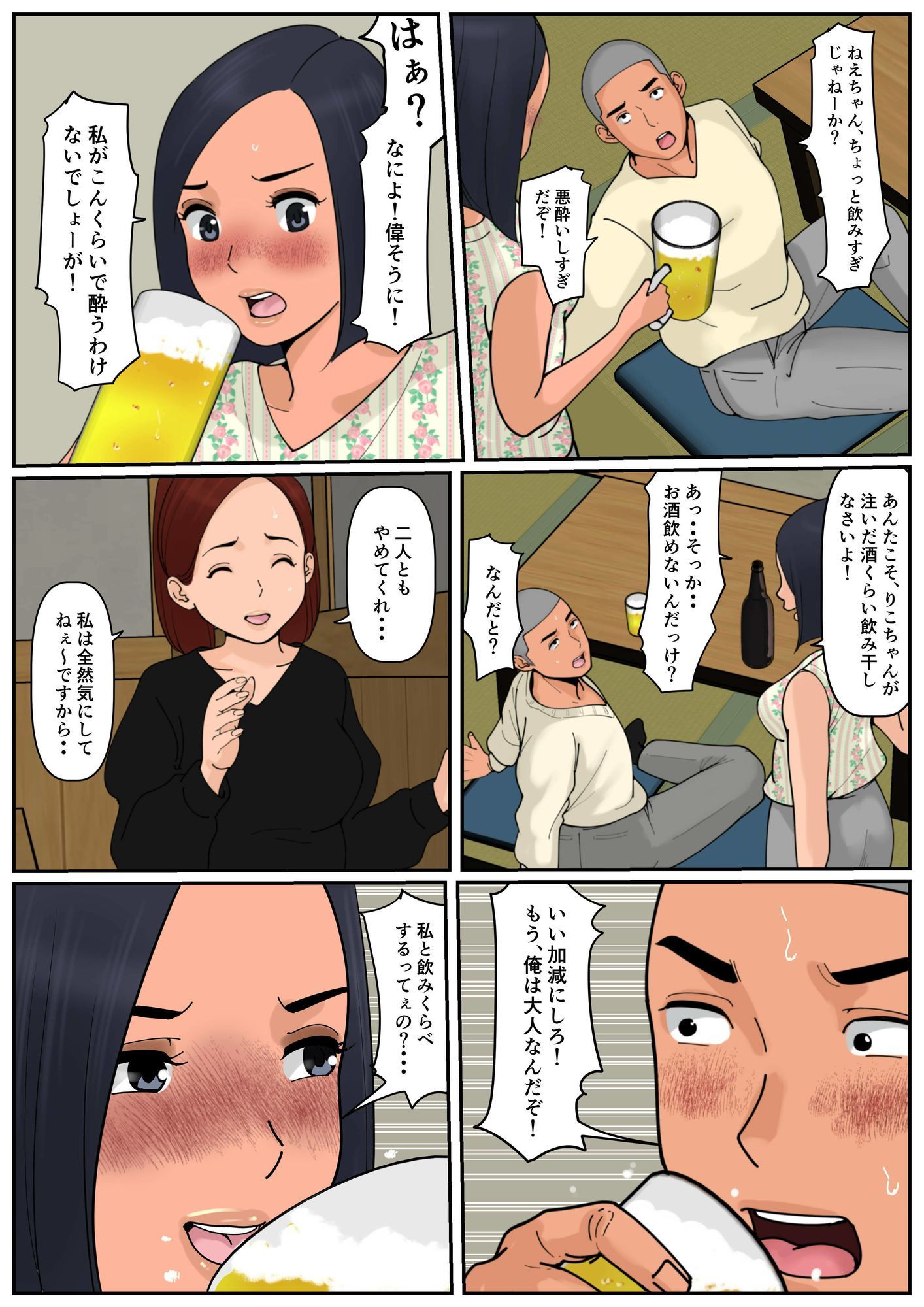 試し読み 7