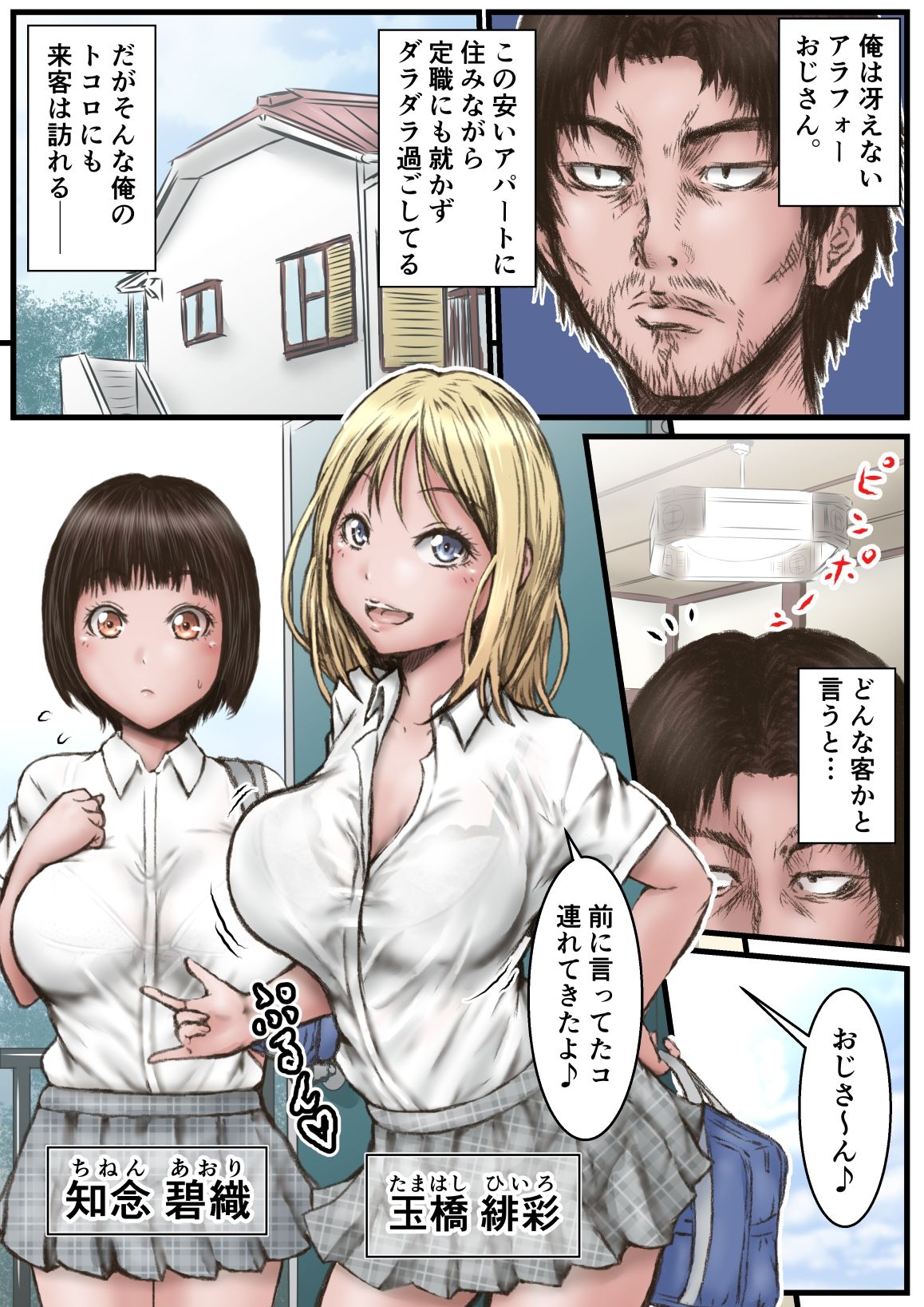 試し読み 1