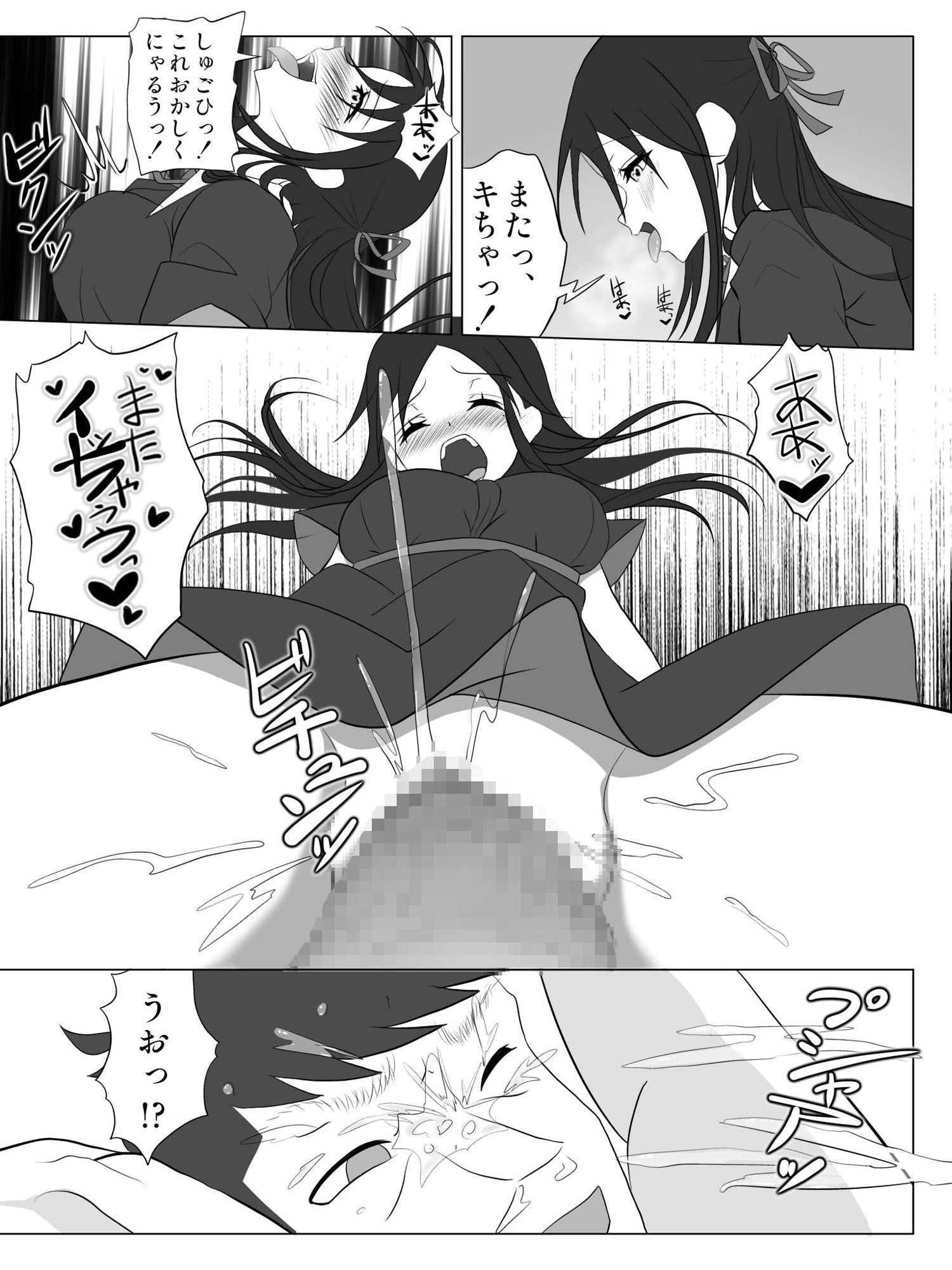 試し読み 8