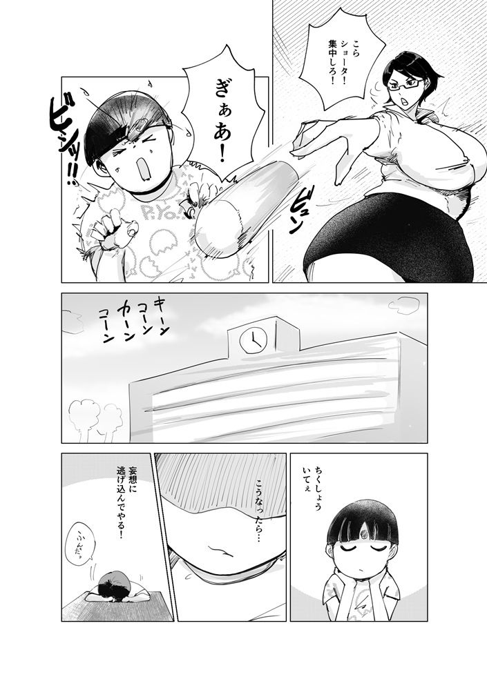 試し読み 4