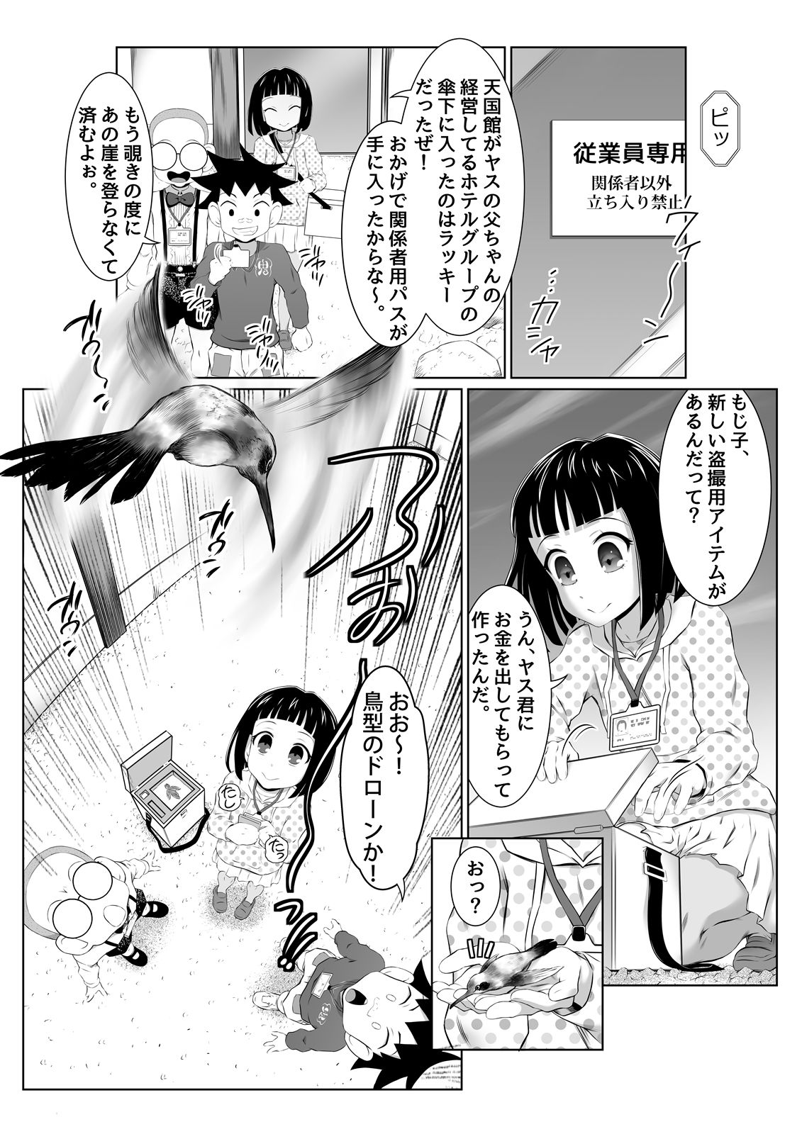 試し読み 3