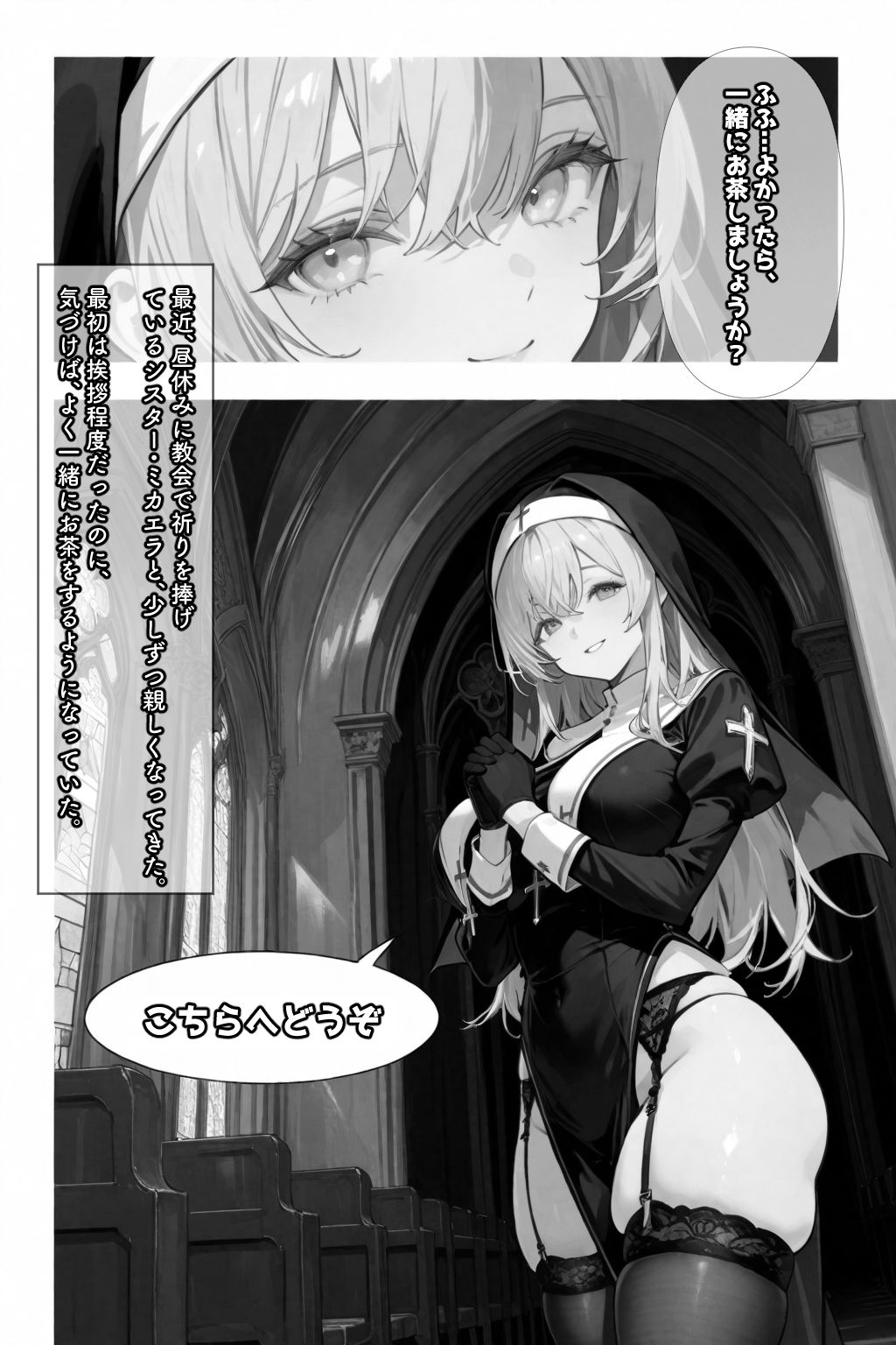 試し読み 2