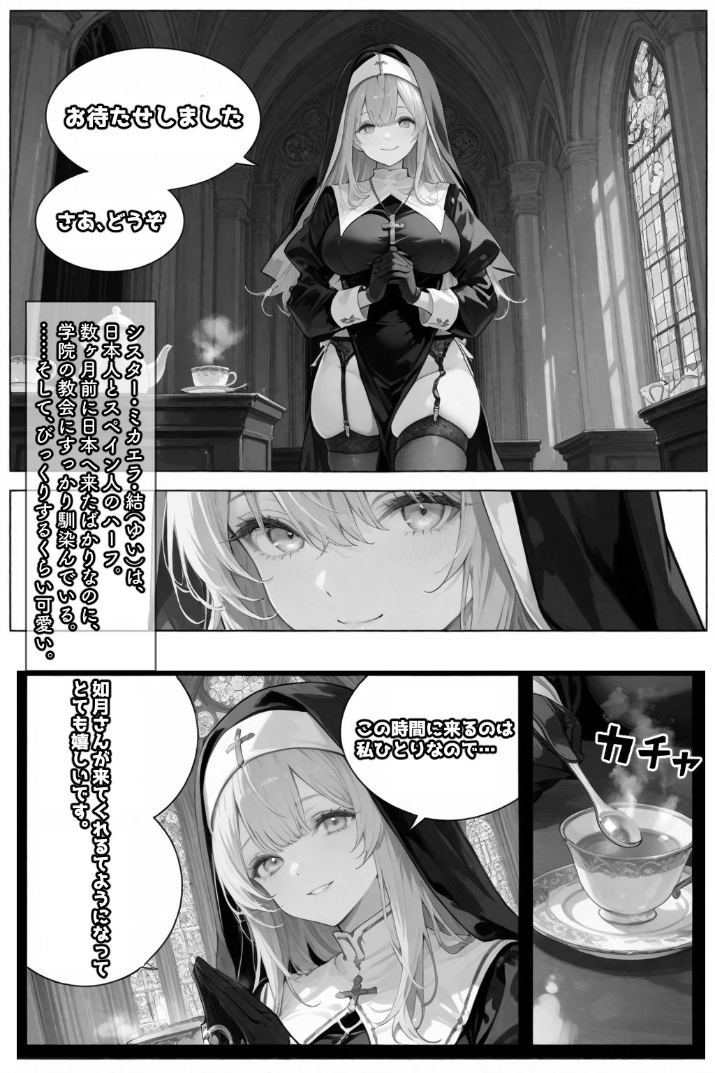 試し読み 3