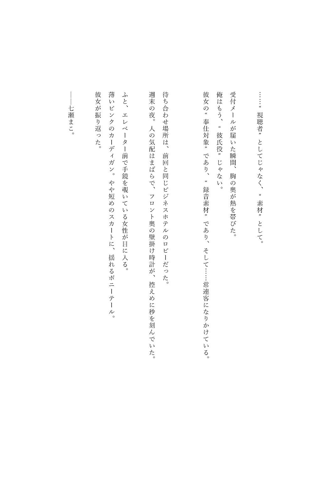 試し読み 7