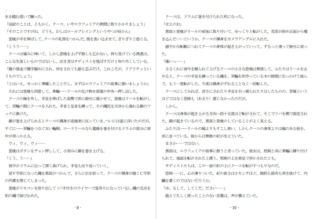 試し読み 4