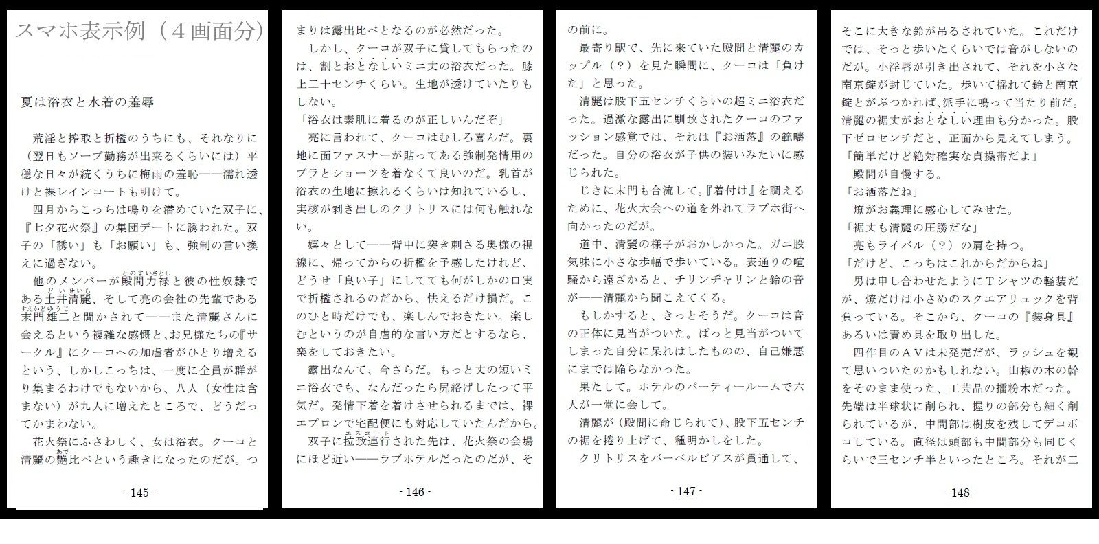 試し読み 8