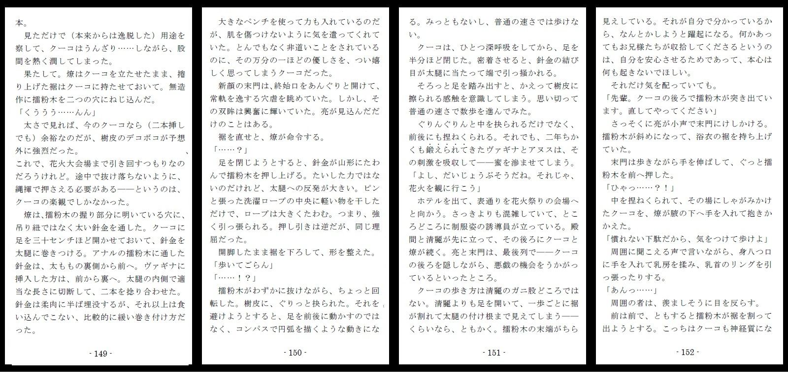 試し読み 9