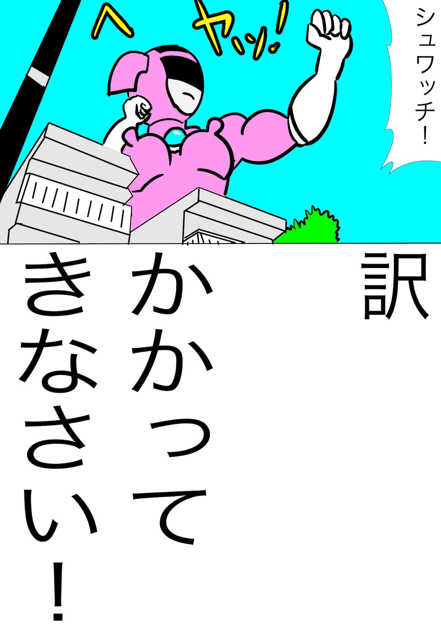 試し読み 7