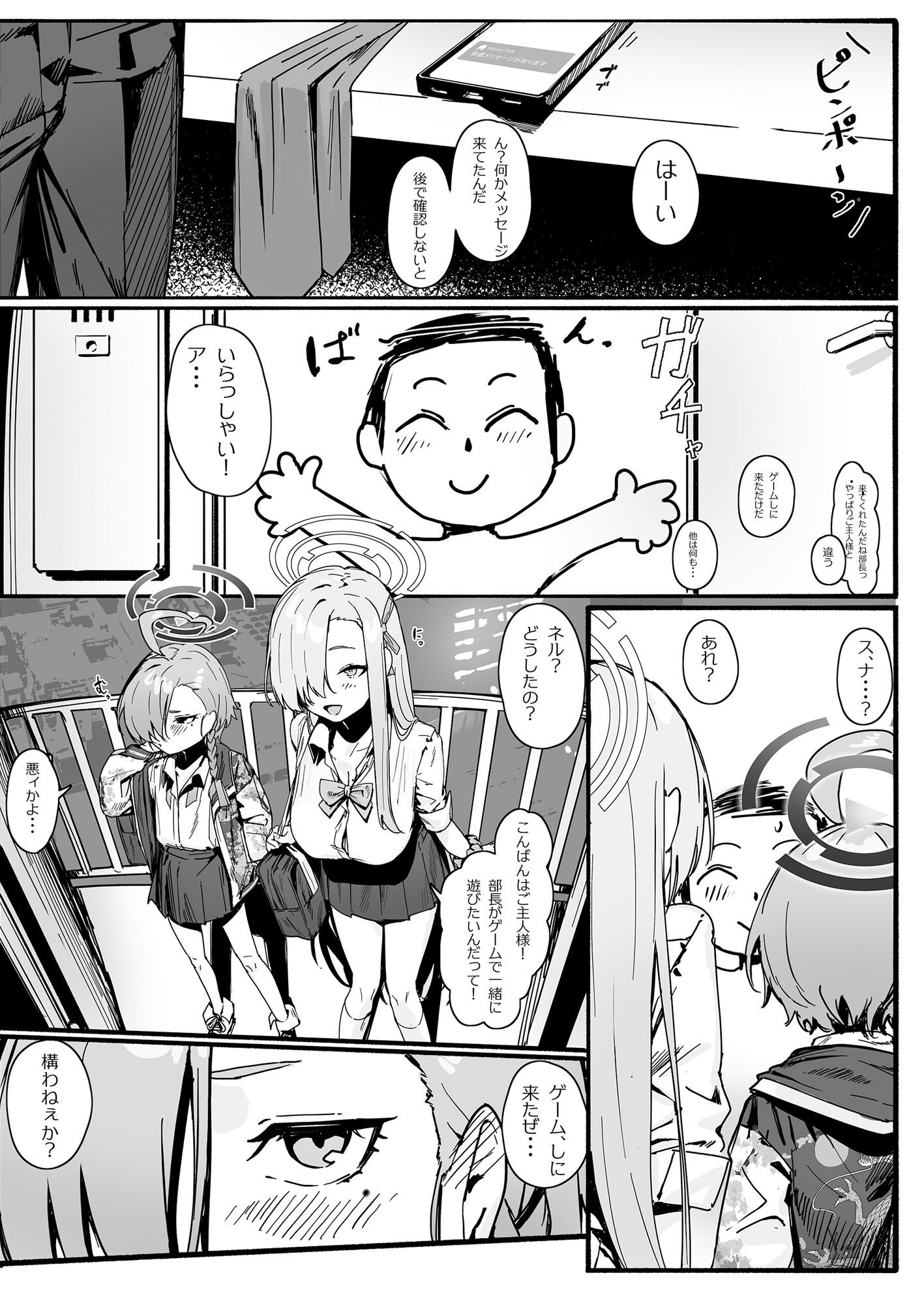試し読み 4