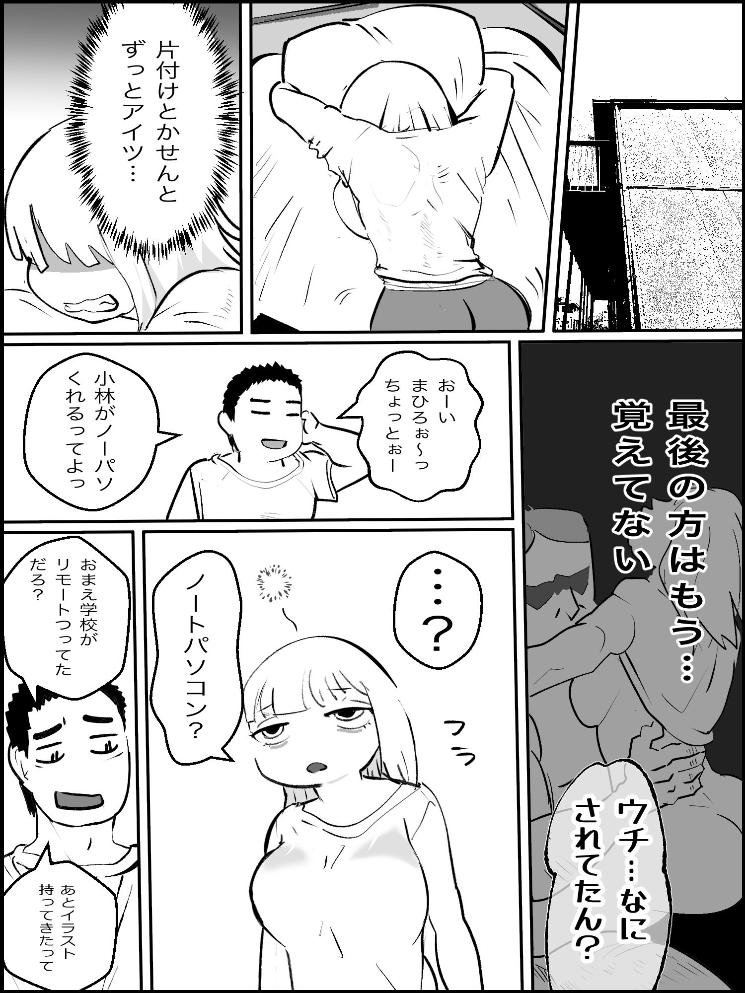 試し読み 2