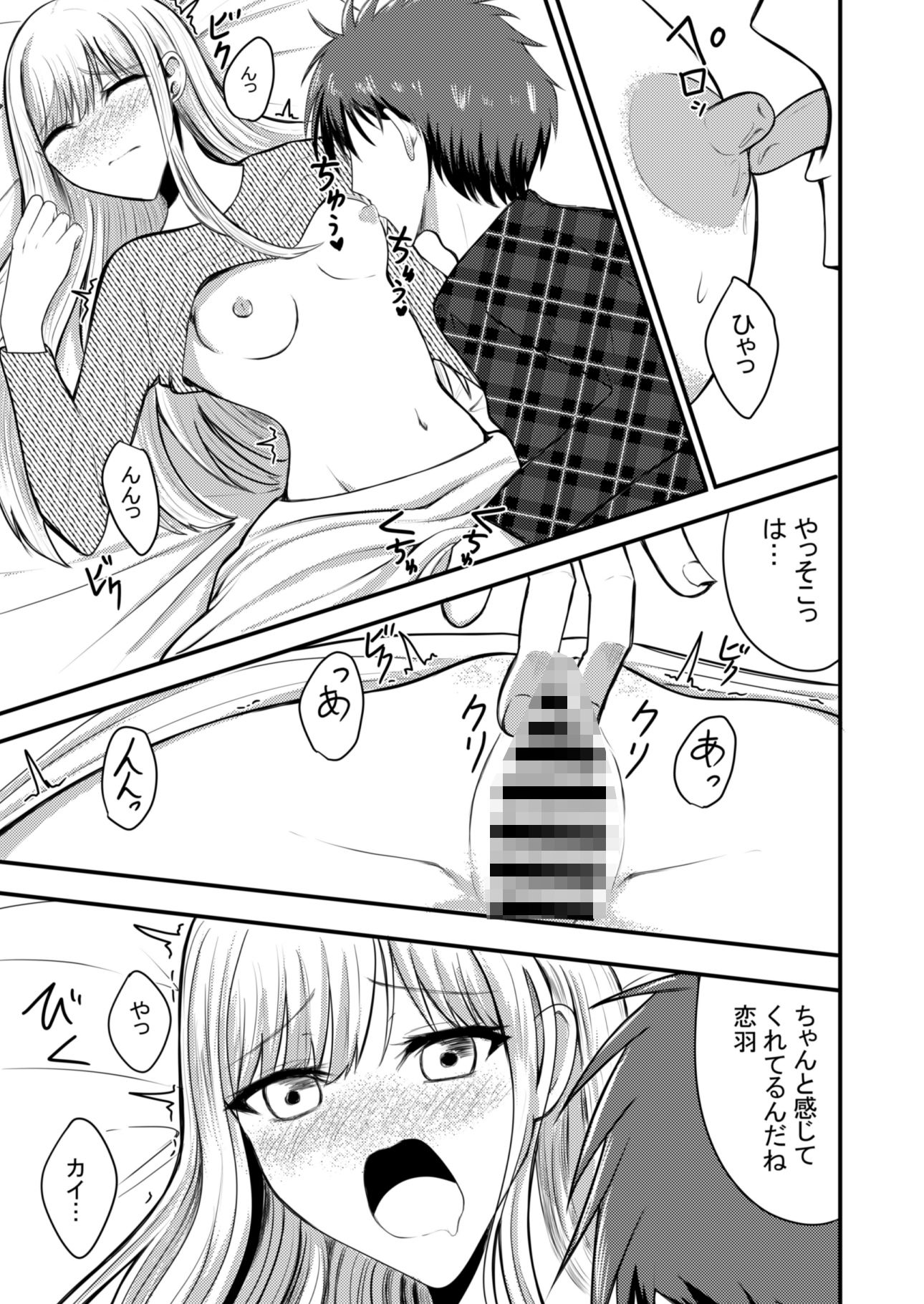 試し読み 6
