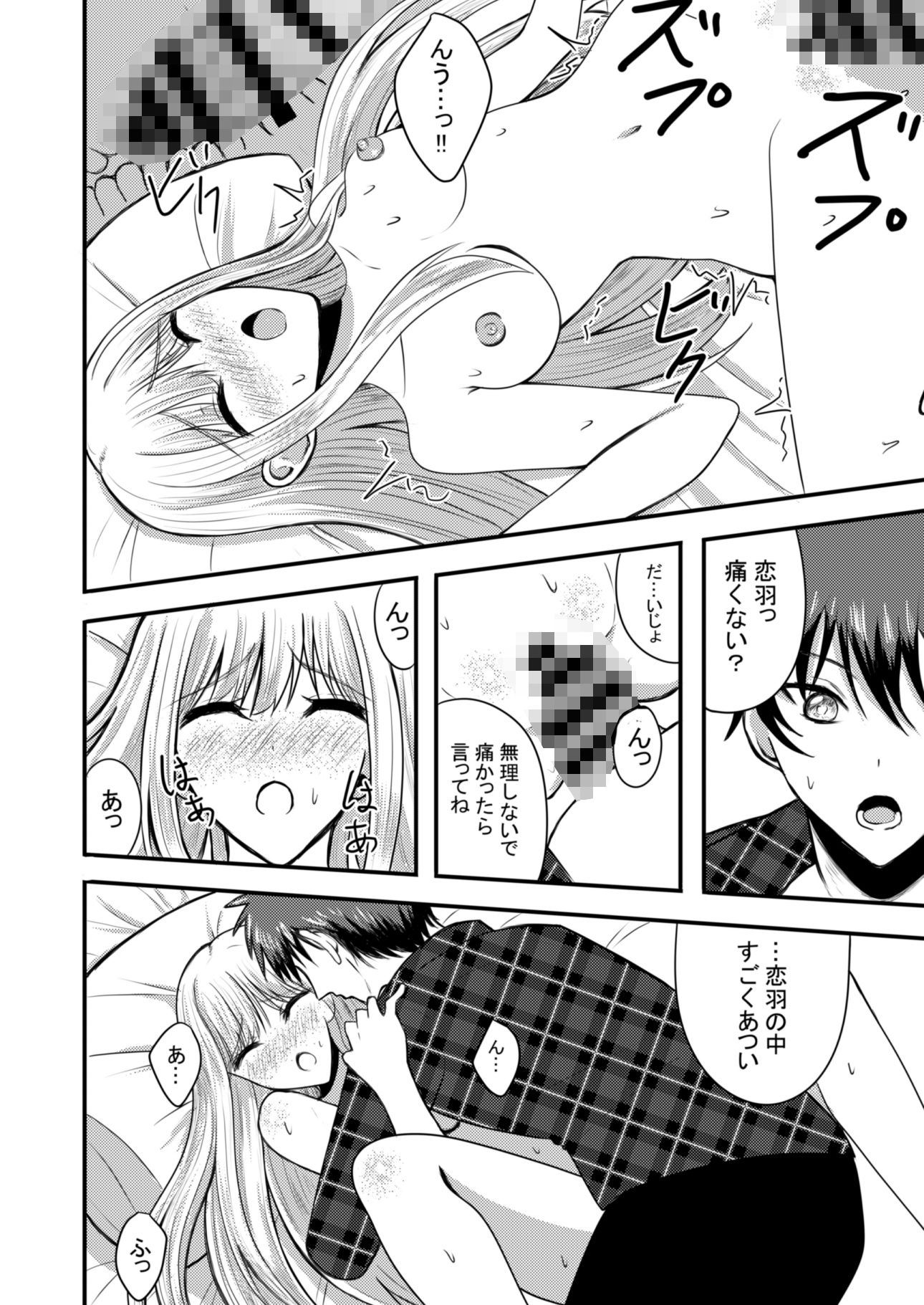試し読み 7