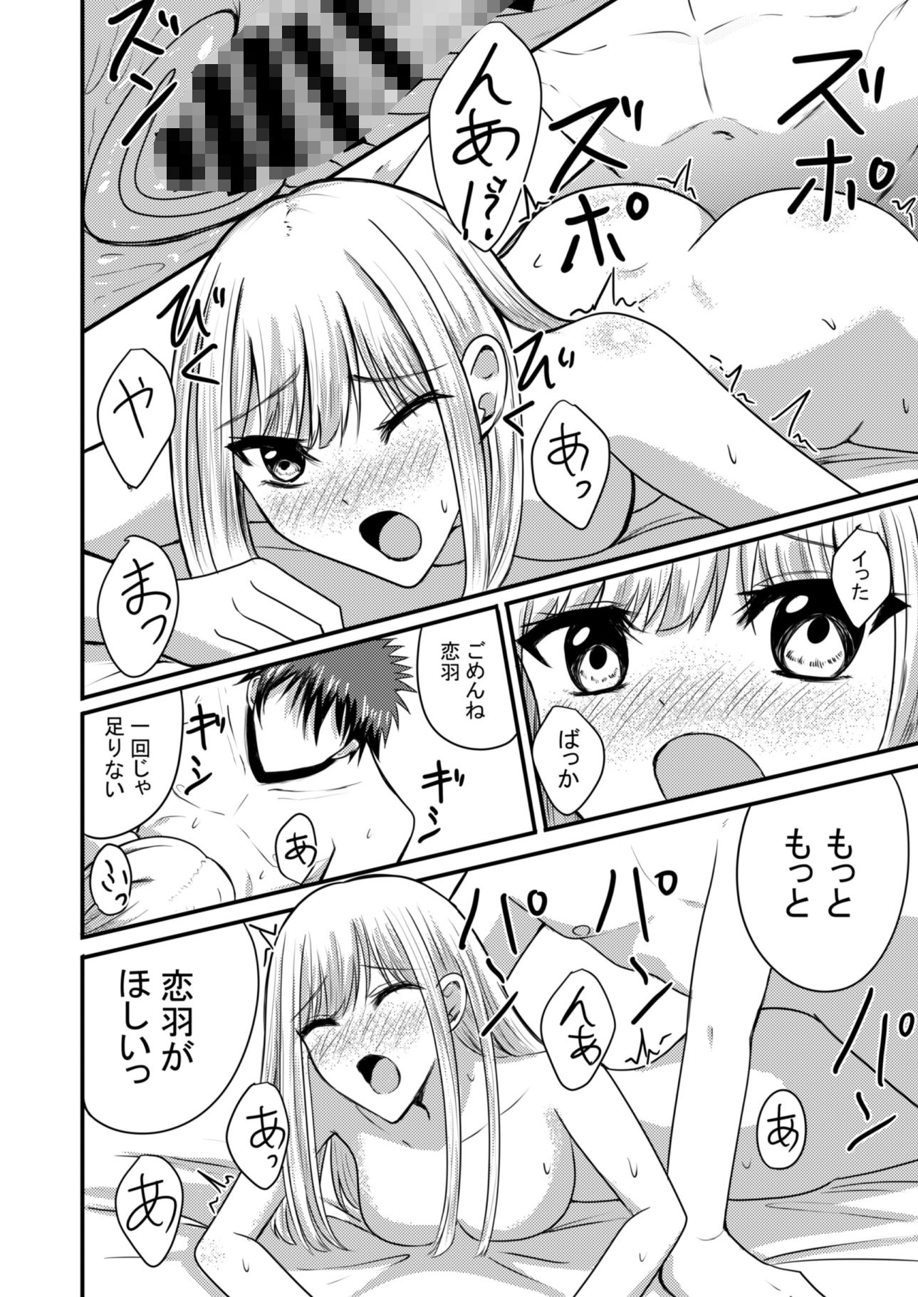 試し読み 9