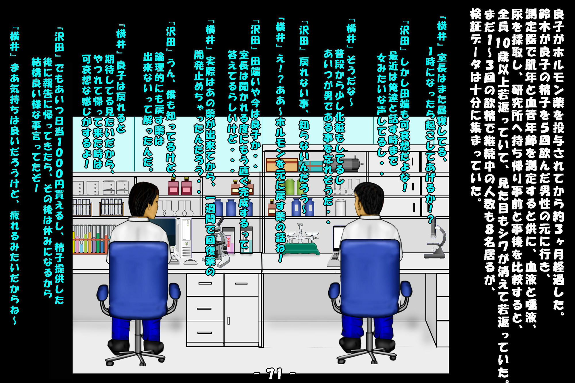 試し読み 6