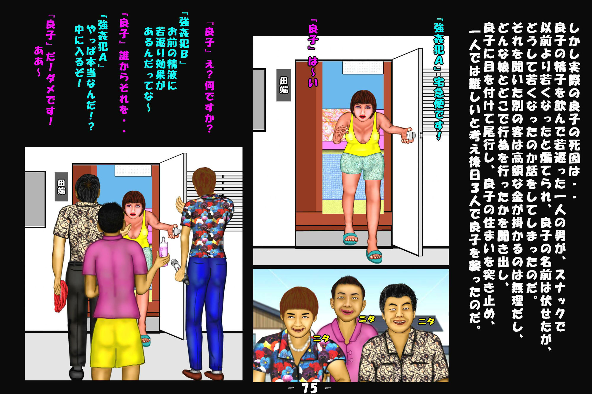 試し読み 7