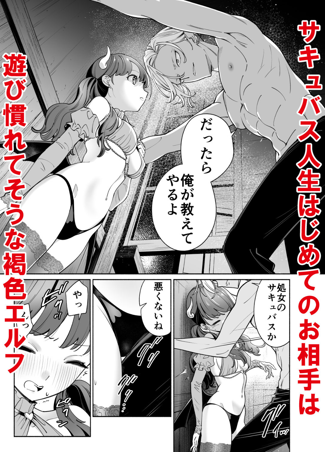 試し読み 3