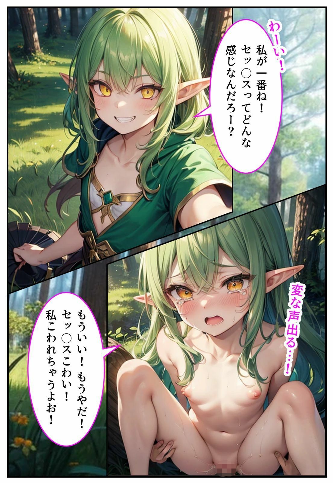 試し読み 5