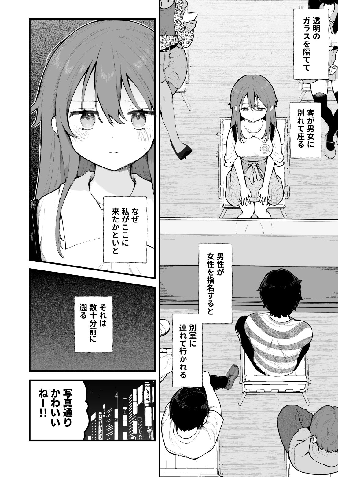 試し読み 2