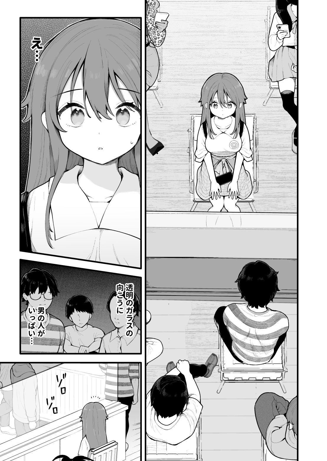 試し読み 5