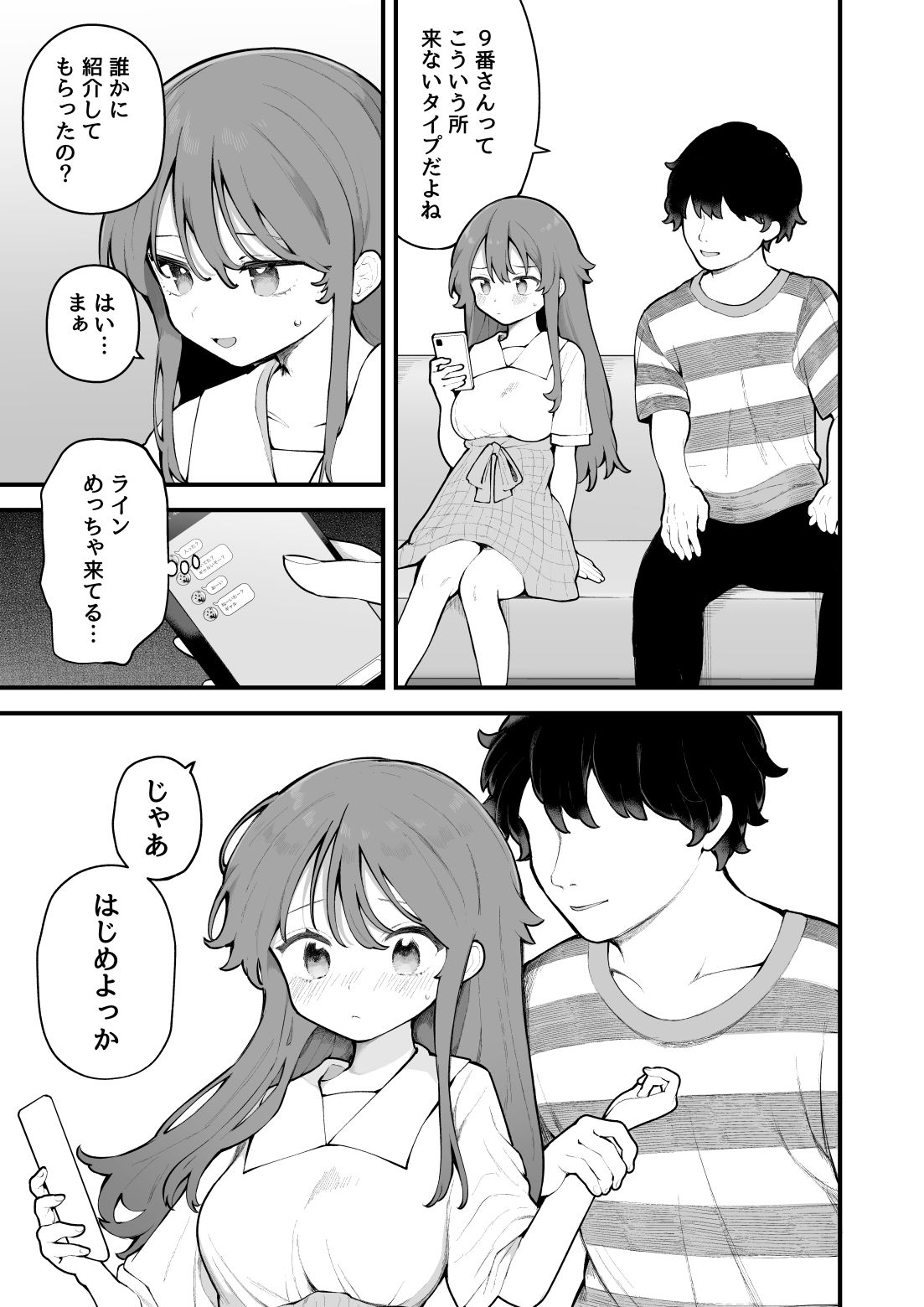 試し読み 7
