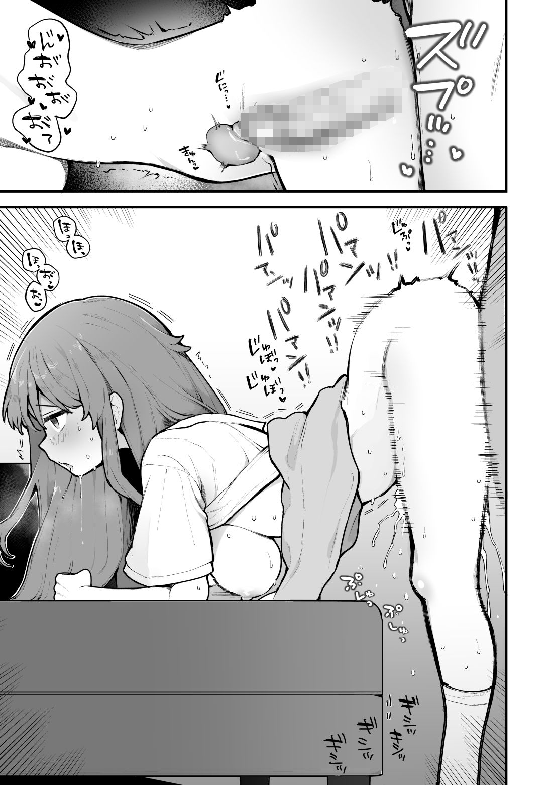 試し読み 10