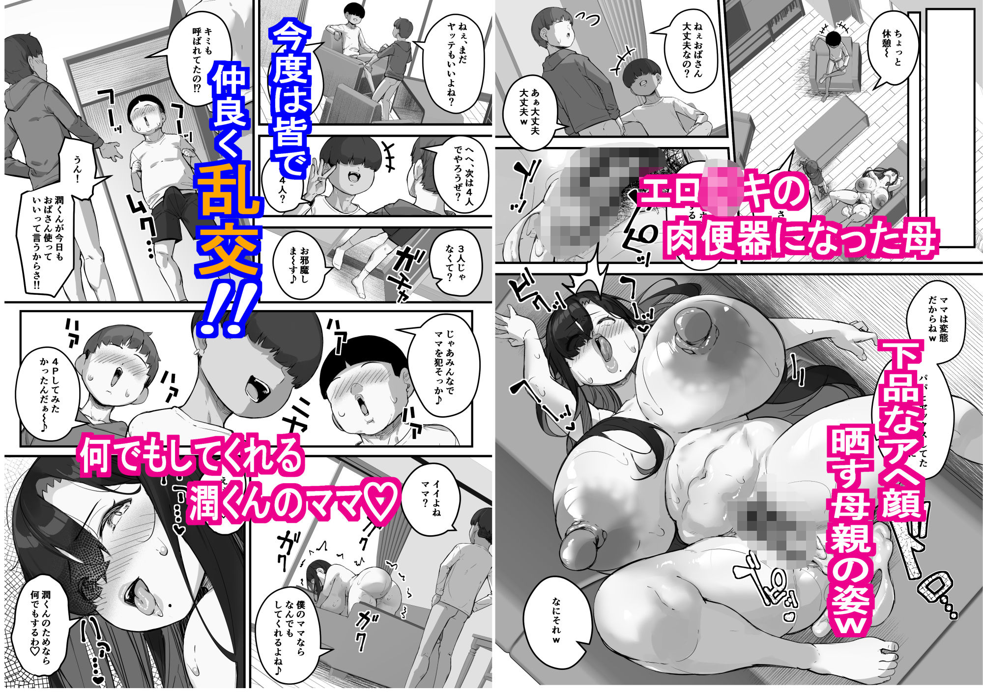 試し読み 7