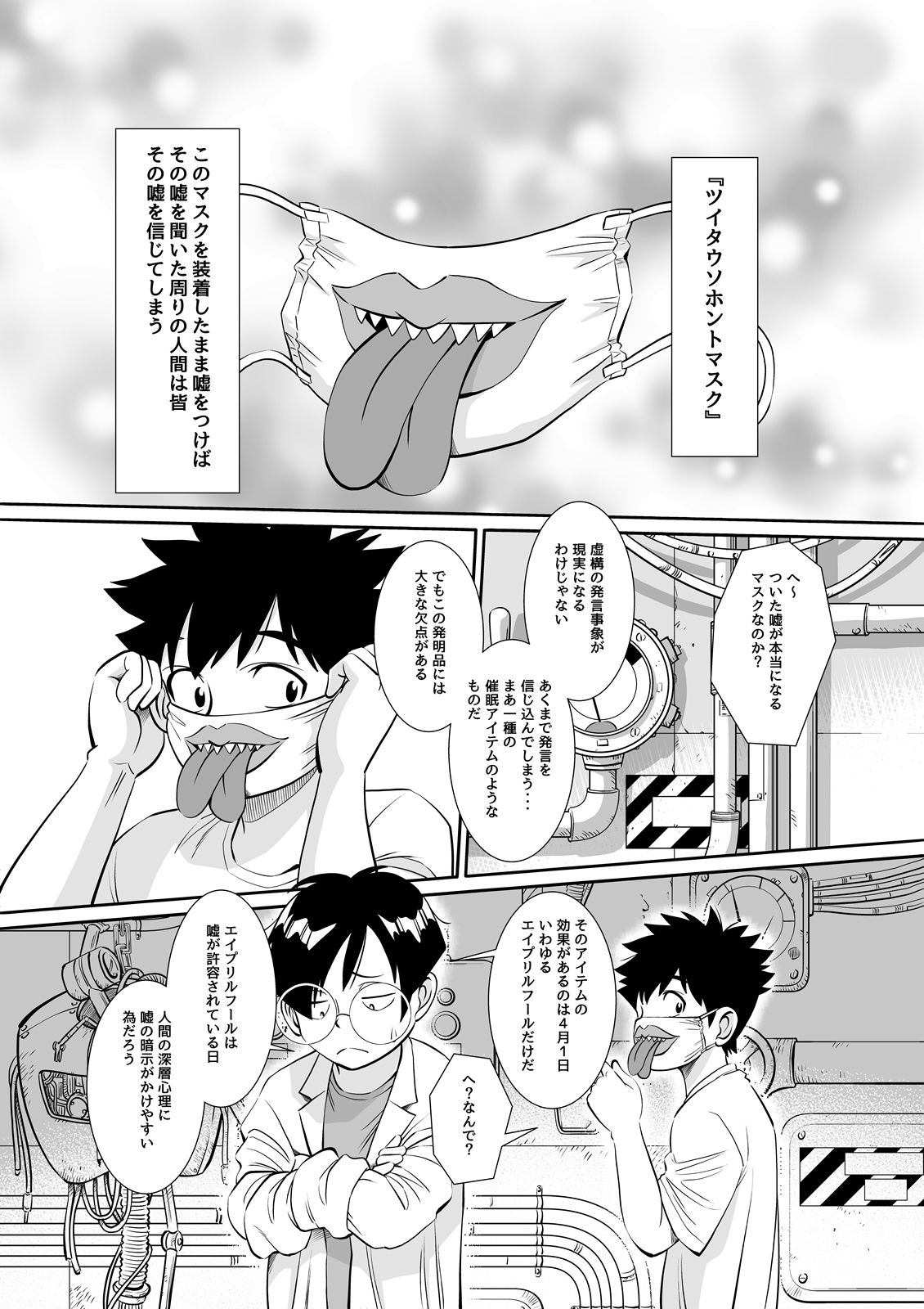 試し読み 3