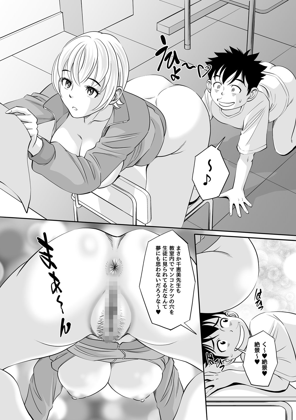 試し読み 5