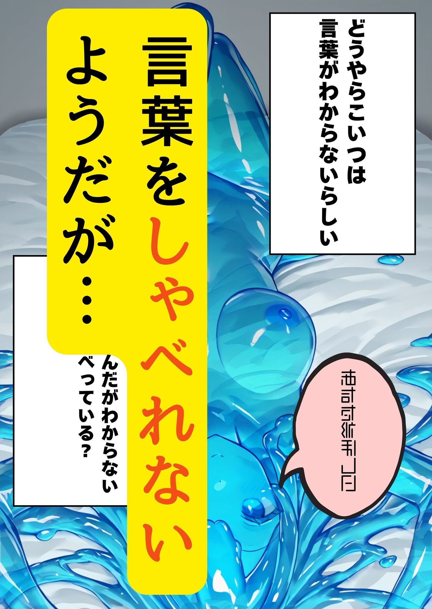 試し読み 3