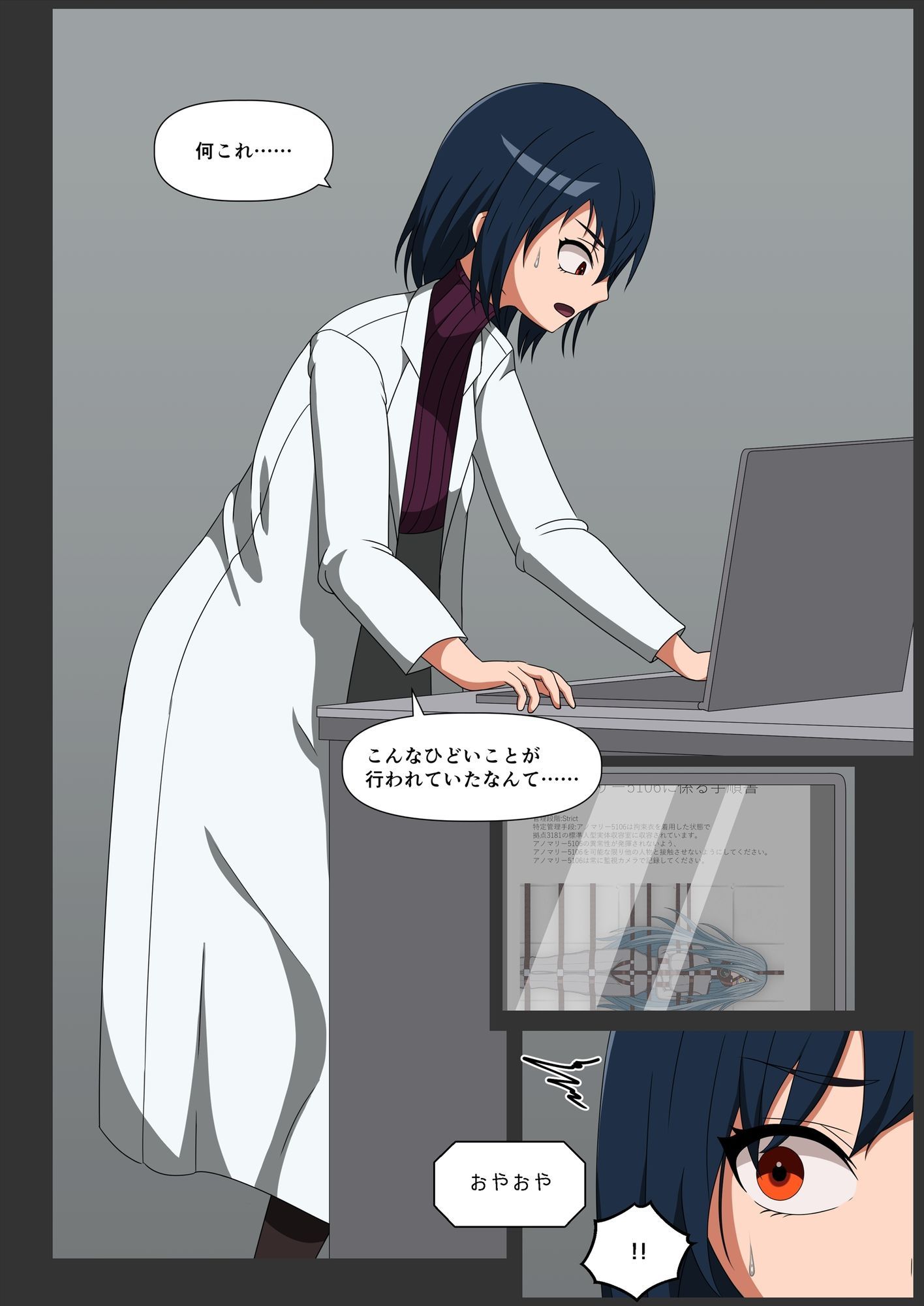 試し読み 2