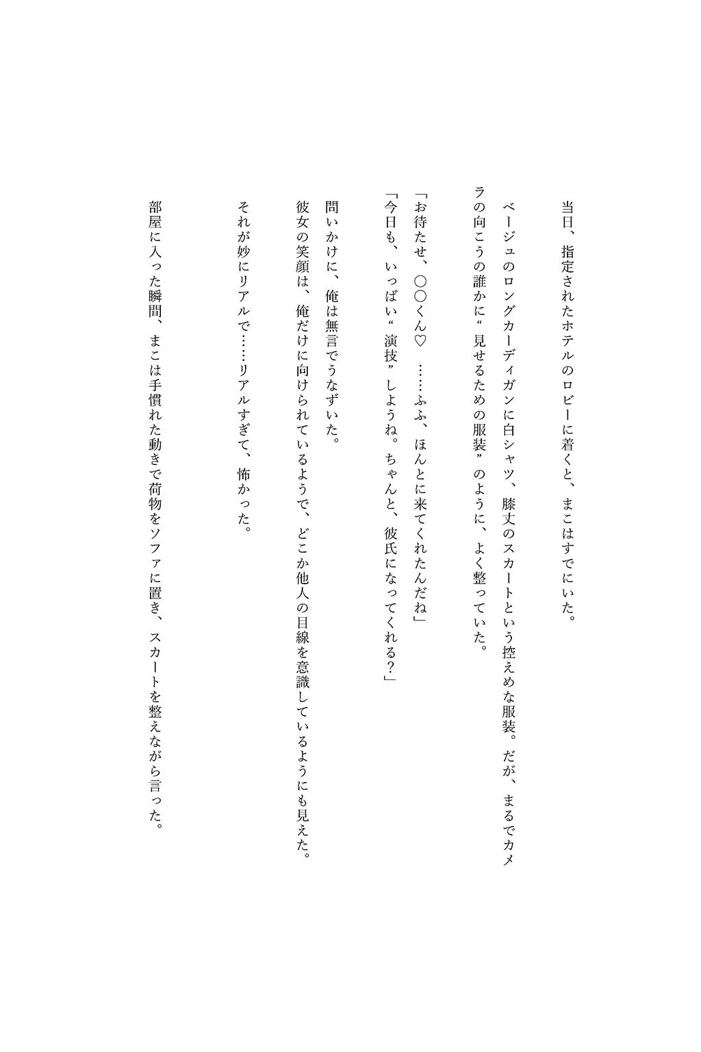 試し読み 8