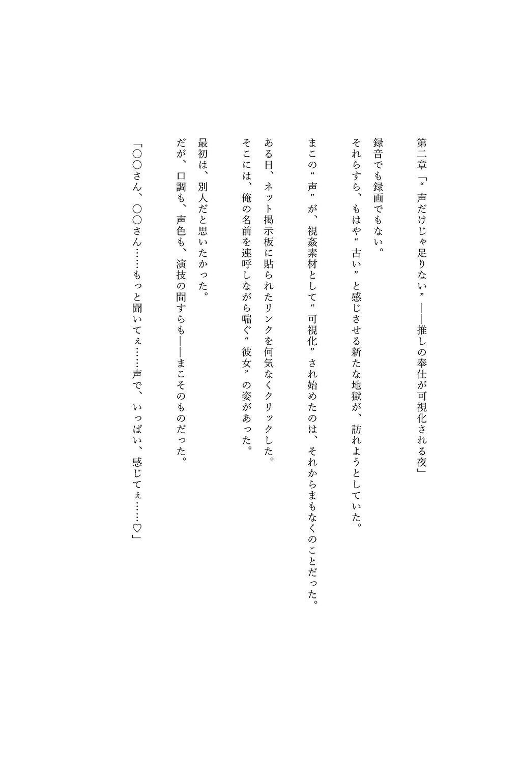 試し読み 9