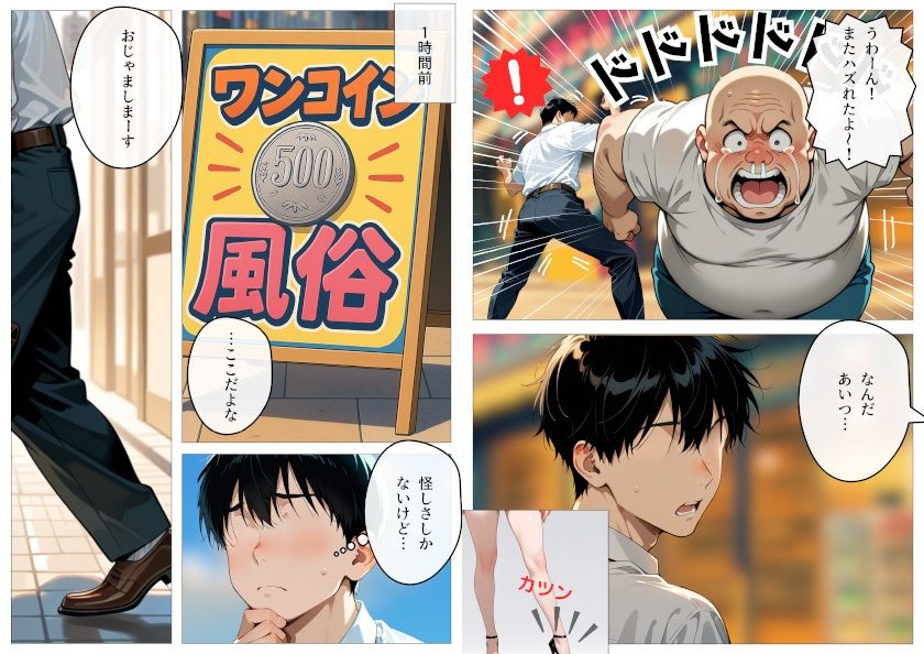 試し読み 6