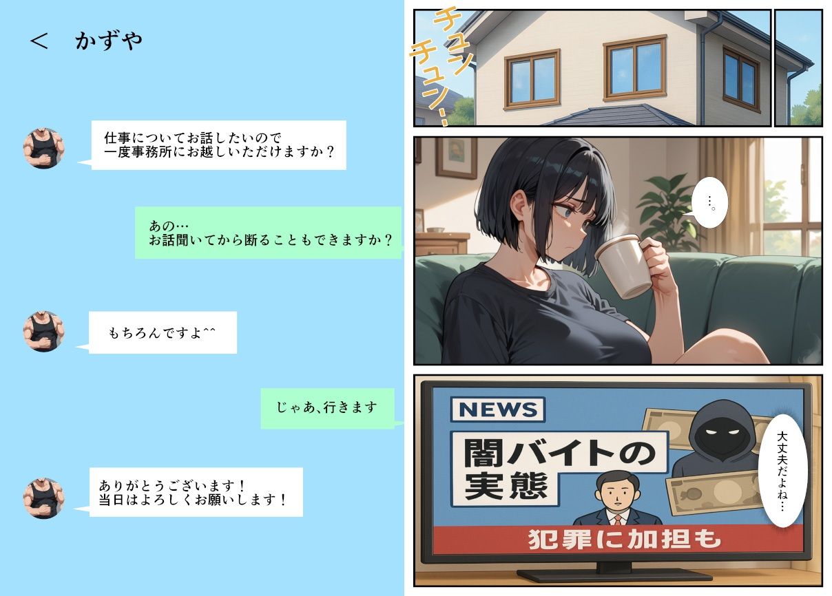 試し読み 6