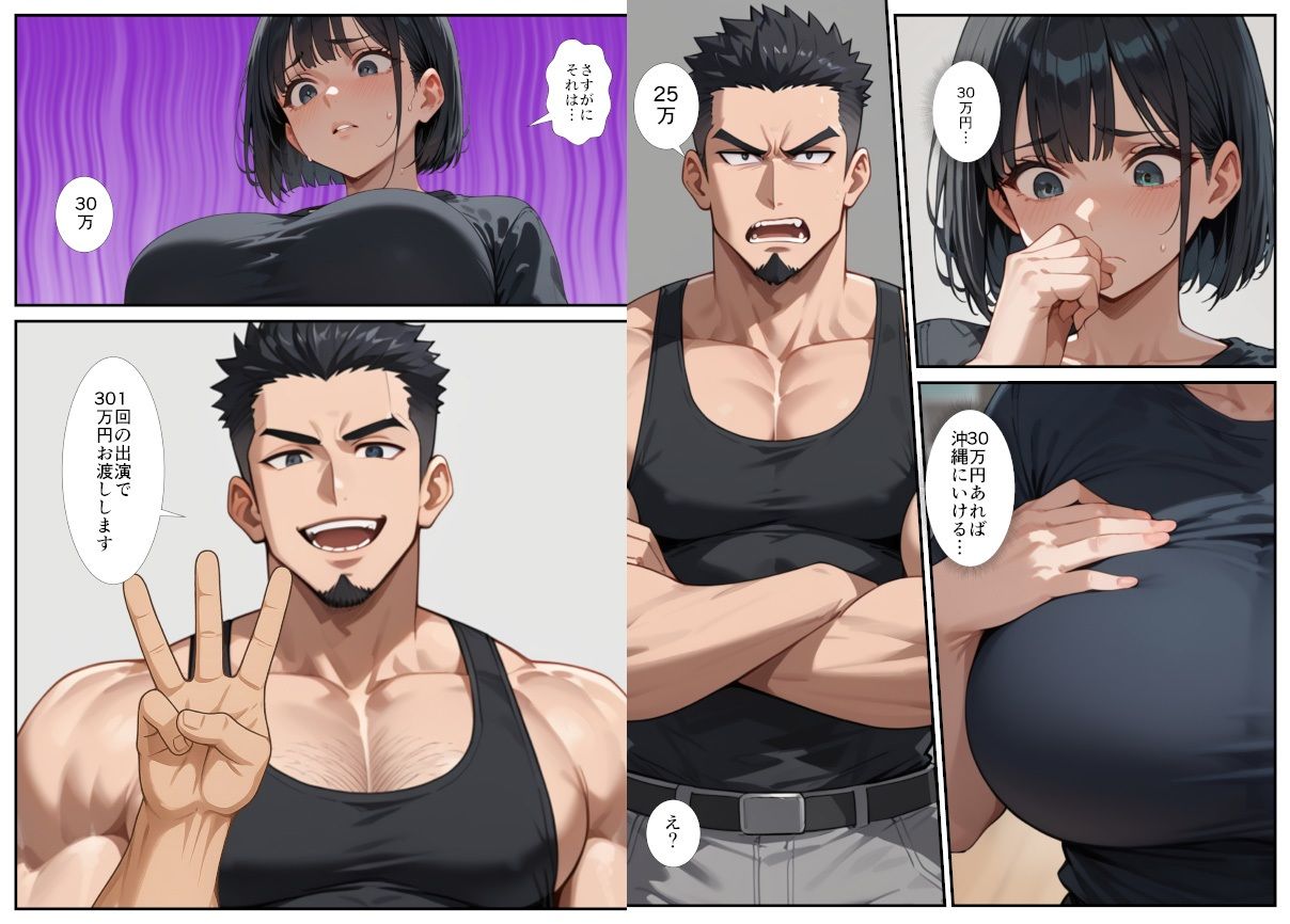 試し読み 9