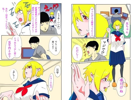 試し読み 5
