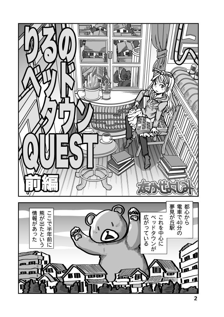 試し読み 2