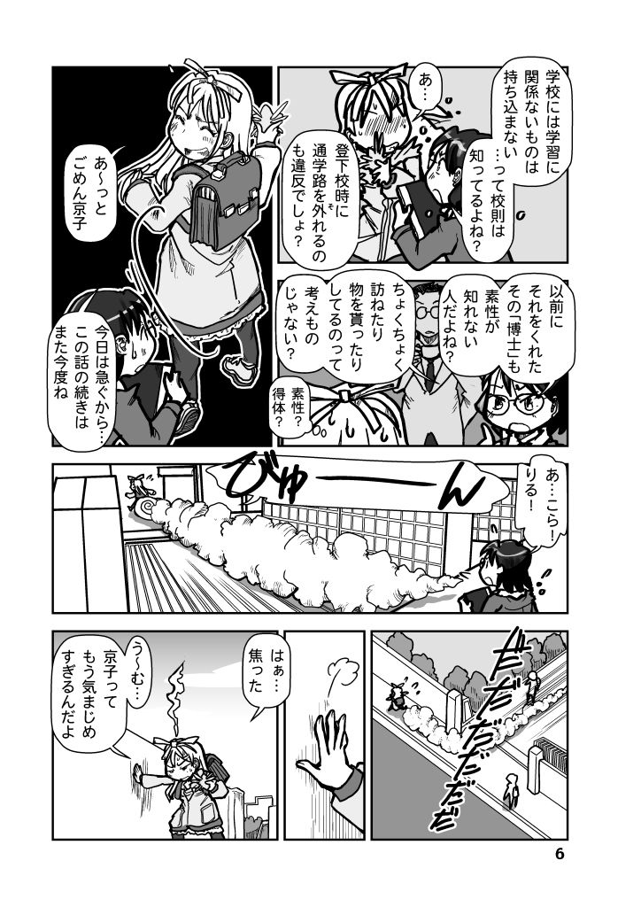 試し読み 6