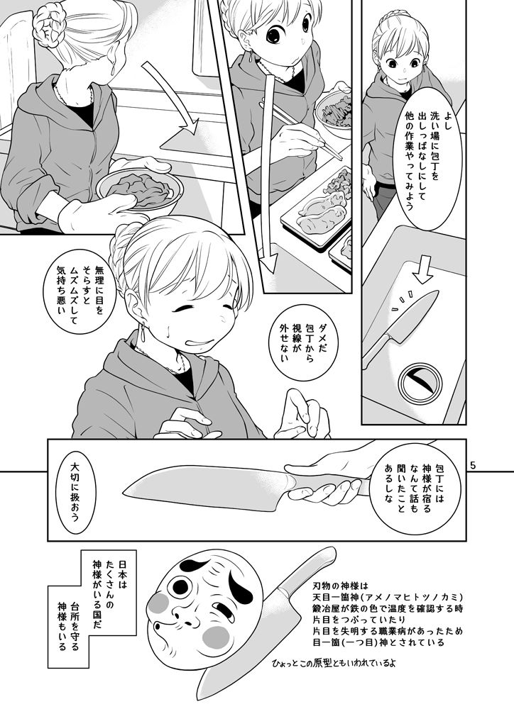 試し読み 5